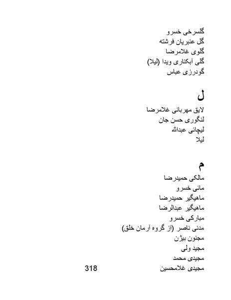پرونده:من ساواک را تبرئه کردم.pdf