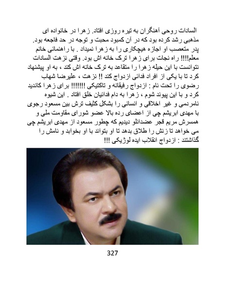پرونده:من ساواک را تبرئه کردم.pdf