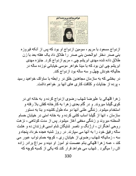 پرونده:من ساواک را تبرئه کردم.pdf