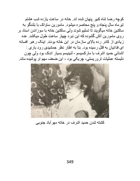 پرونده:من ساواک را تبرئه کردم.pdf