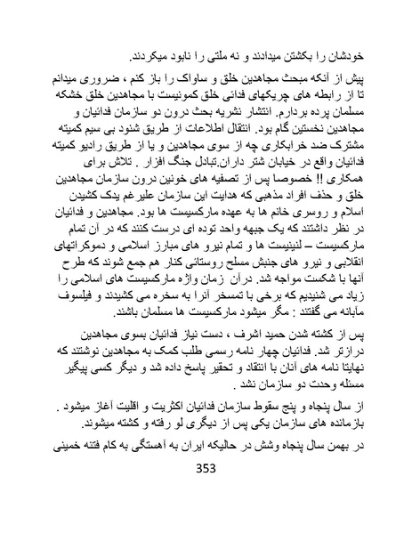 پرونده:من ساواک را تبرئه کردم.pdf