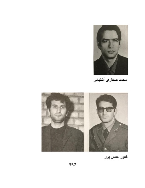 پرونده:من ساواک را تبرئه کردم.pdf