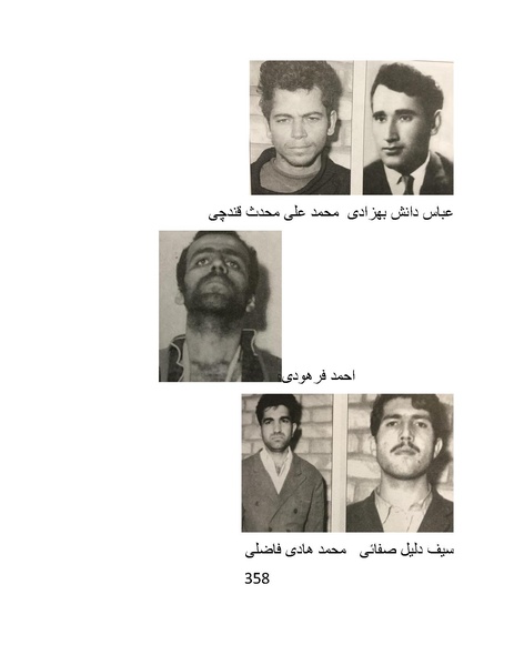 پرونده:من ساواک را تبرئه کردم.pdf