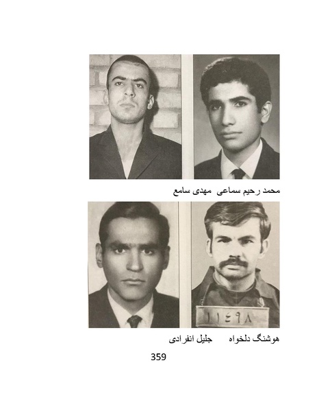 پرونده:من ساواک را تبرئه کردم.pdf