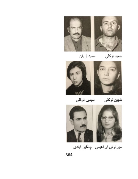 پرونده:من ساواک را تبرئه کردم.pdf