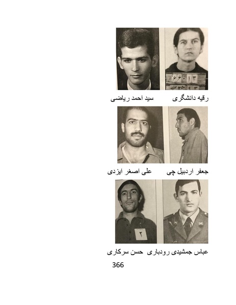 پرونده:من ساواک را تبرئه کردم.pdf