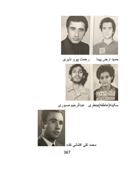 پرونده:من ساواک را تبرئه کردم.pdf