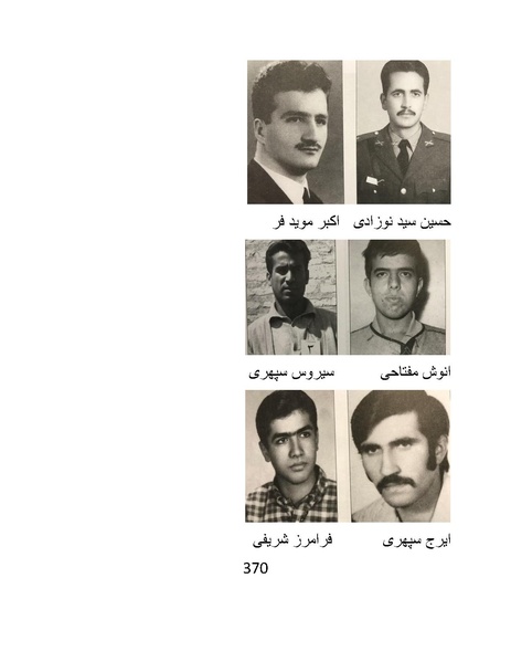 پرونده:من ساواک را تبرئه کردم.pdf