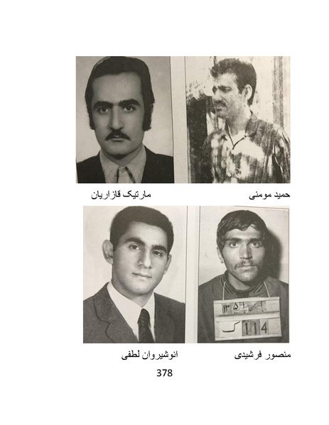 پرونده:من ساواک را تبرئه کردم.pdf