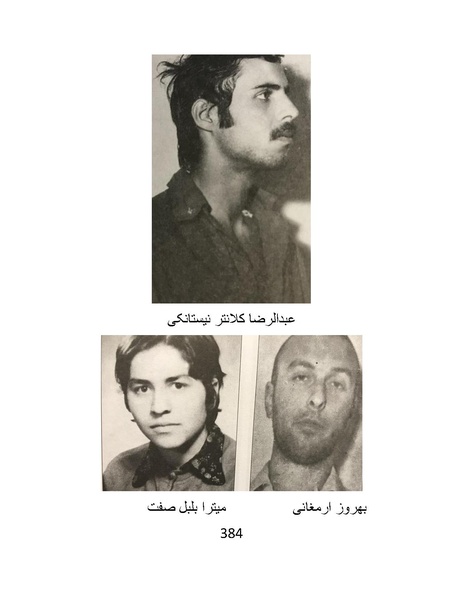 پرونده:من ساواک را تبرئه کردم.pdf