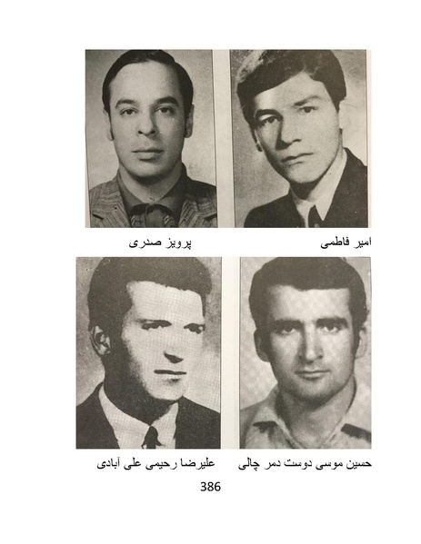 پرونده:من ساواک را تبرئه کردم.pdf