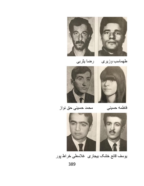 پرونده:من ساواک را تبرئه کردم.pdf