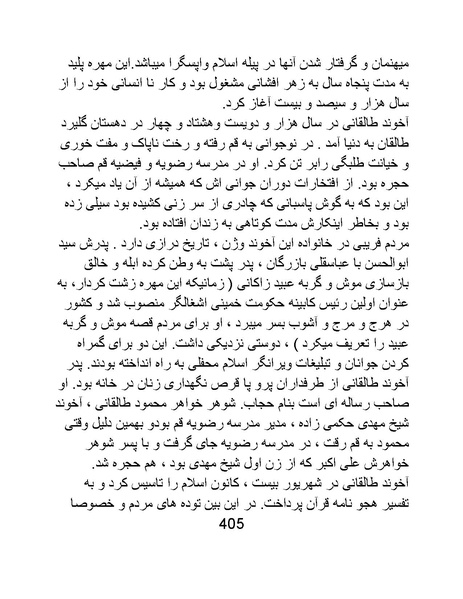 پرونده:من ساواک را تبرئه کردم.pdf