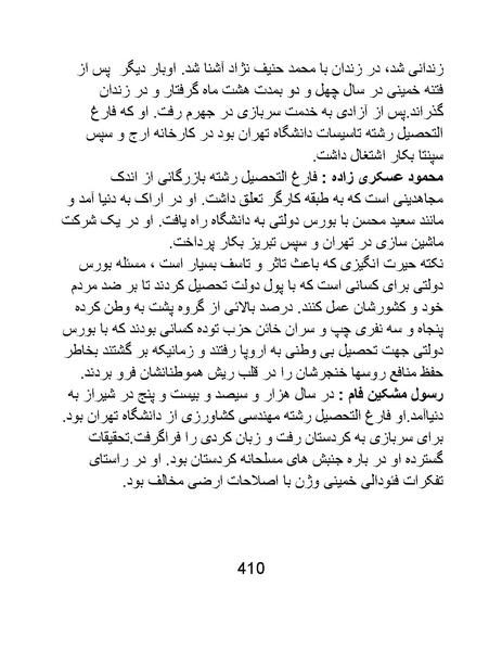 پرونده:من ساواک را تبرئه کردم.pdf
