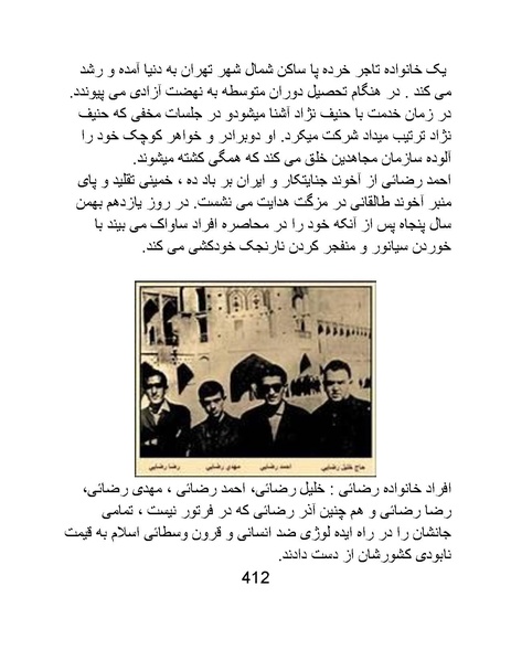 پرونده:من ساواک را تبرئه کردم.pdf