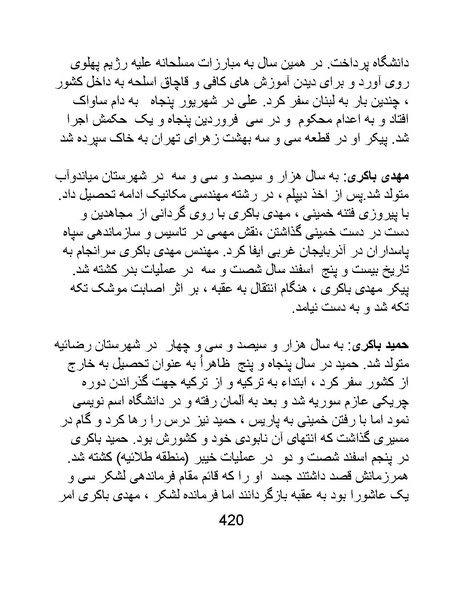 پرونده:من ساواک را تبرئه کردم.pdf