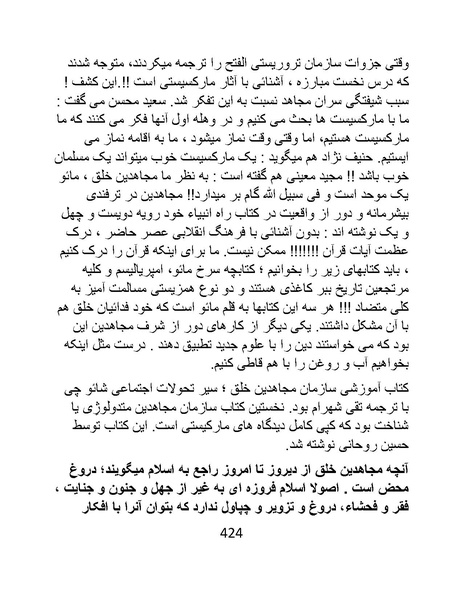 پرونده:من ساواک را تبرئه کردم.pdf