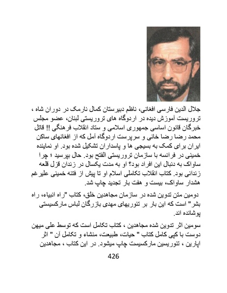 پرونده:من ساواک را تبرئه کردم.pdf