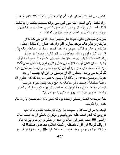 پرونده:من ساواک را تبرئه کردم.pdf