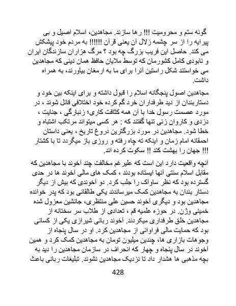 پرونده:من ساواک را تبرئه کردم.pdf
