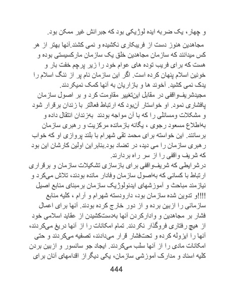 پرونده:من ساواک را تبرئه کردم.pdf