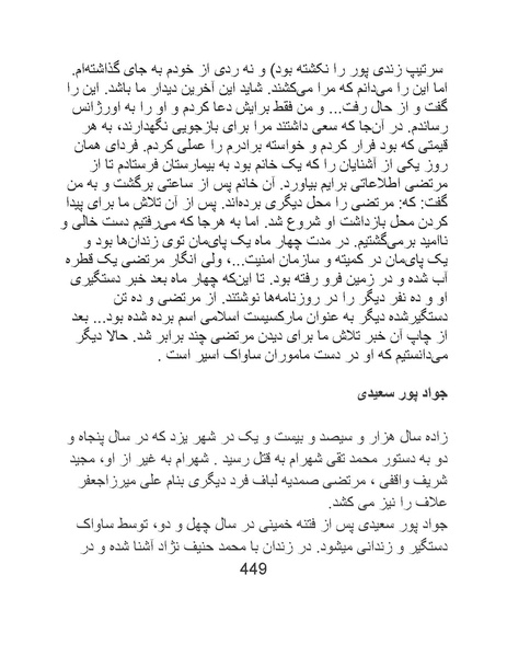 پرونده:من ساواک را تبرئه کردم.pdf