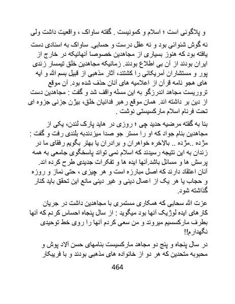 پرونده:من ساواک را تبرئه کردم.pdf