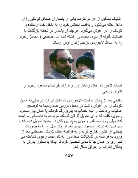 پرونده:من ساواک را تبرئه کردم.pdf