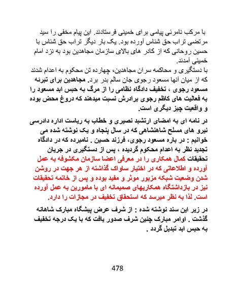 پرونده:من ساواک را تبرئه کردم.pdf