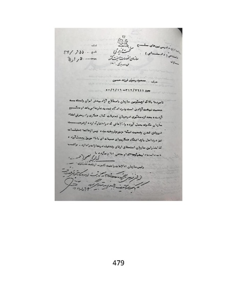 پرونده:من ساواک را تبرئه کردم.pdf
