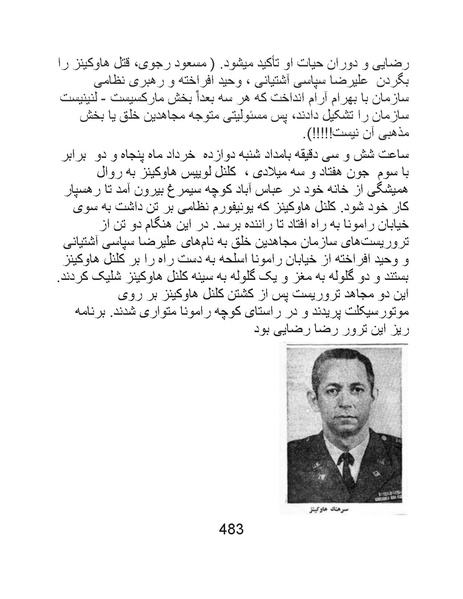 پرونده:من ساواک را تبرئه کردم.pdf
