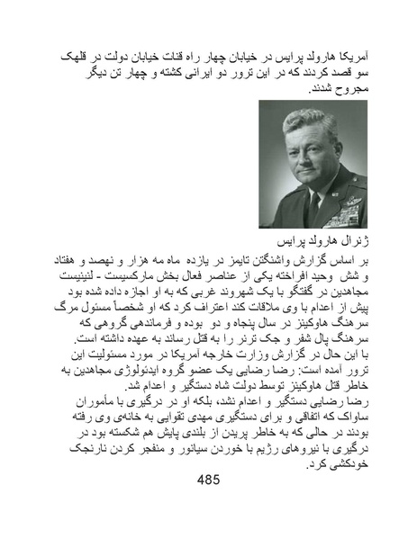 پرونده:من ساواک را تبرئه کردم.pdf