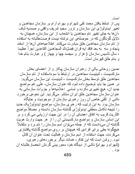 پرونده:من ساواک را تبرئه کردم.pdf