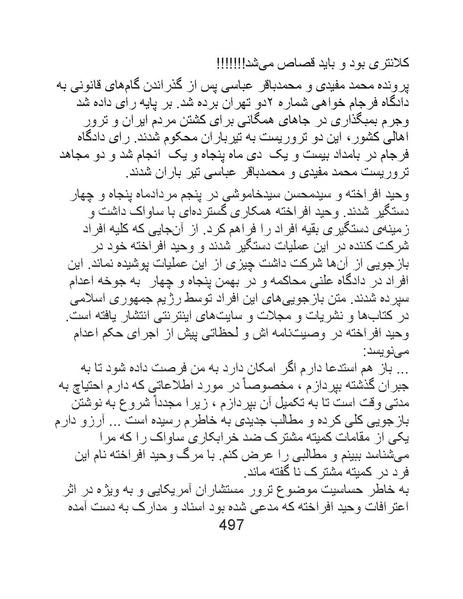 پرونده:من ساواک را تبرئه کردم.pdf