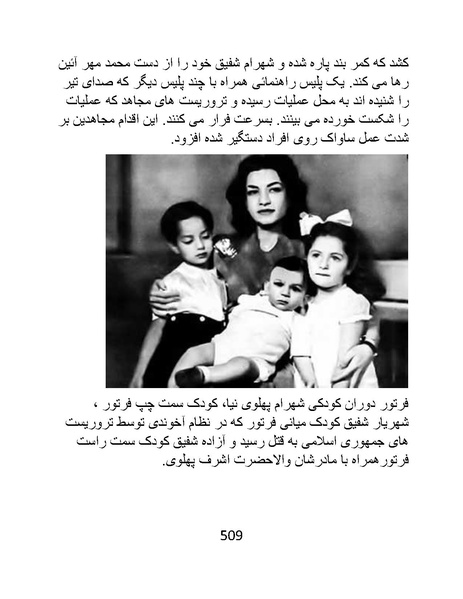 پرونده:من ساواک را تبرئه کردم.pdf