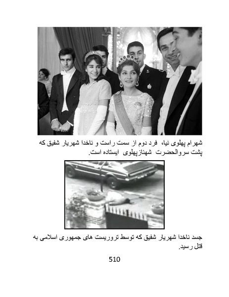 پرونده:من ساواک را تبرئه کردم.pdf