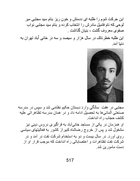 پرونده:من ساواک را تبرئه کردم.pdf