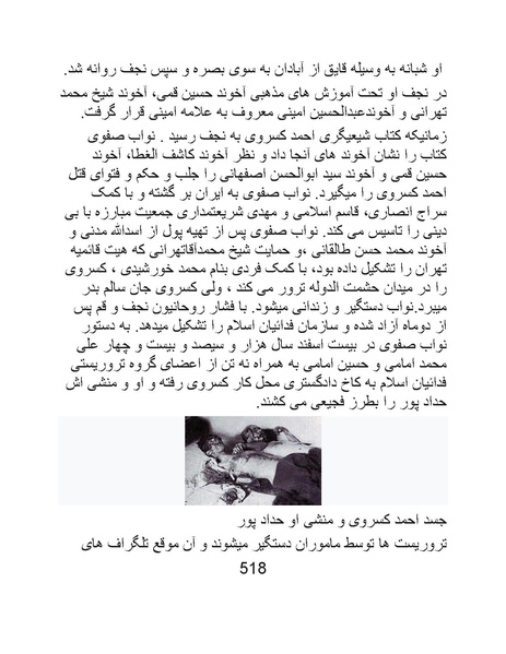 پرونده:من ساواک را تبرئه کردم.pdf