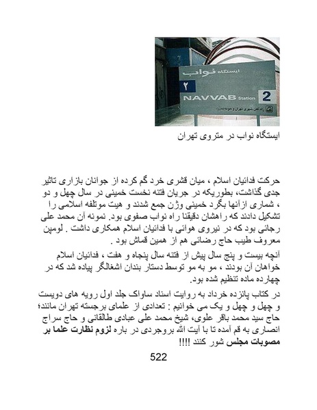 پرونده:من ساواک را تبرئه کردم.pdf