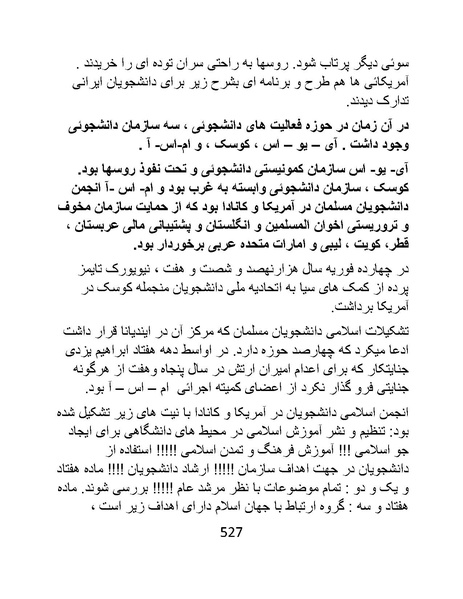 پرونده:من ساواک را تبرئه کردم.pdf