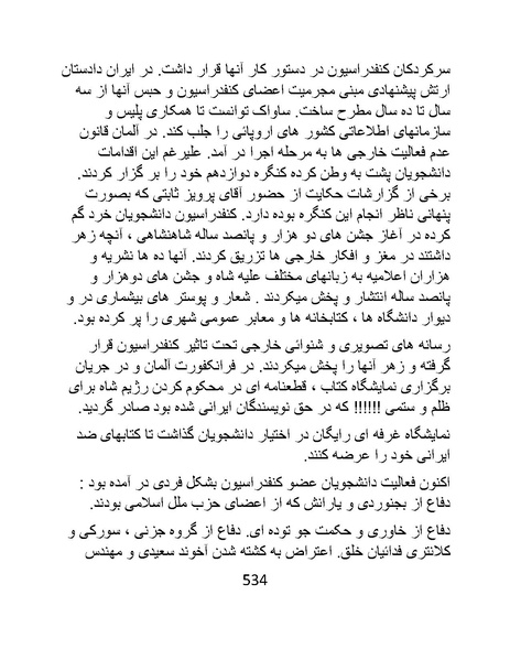 پرونده:من ساواک را تبرئه کردم.pdf