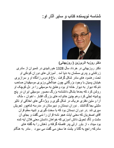 پرونده:من ساواک را تبرئه کردم.pdf