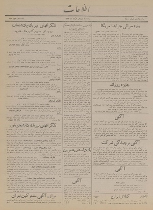 Ettelaat13170315.pdf