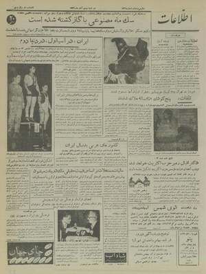 Ettelaat13360820.pdf