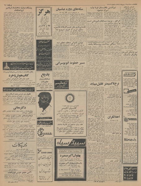 پرونده:Ettelaat13441119.pdf