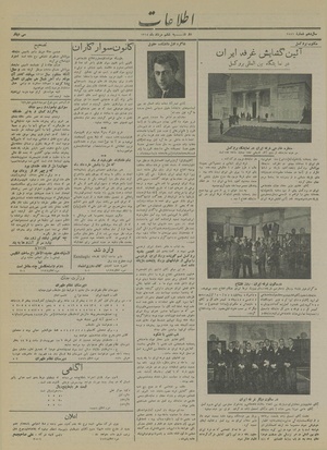 Ettelaat13140506.pdf