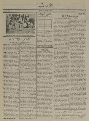 Ettelaat13160401.pdf