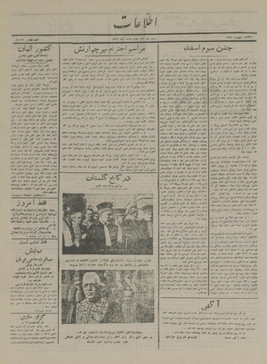 Ettelaat13161202.pdf