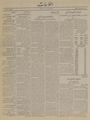 Ettelaat13190504.pdf