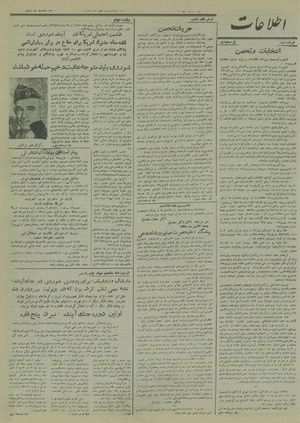 Ettelaat13280723.pdf